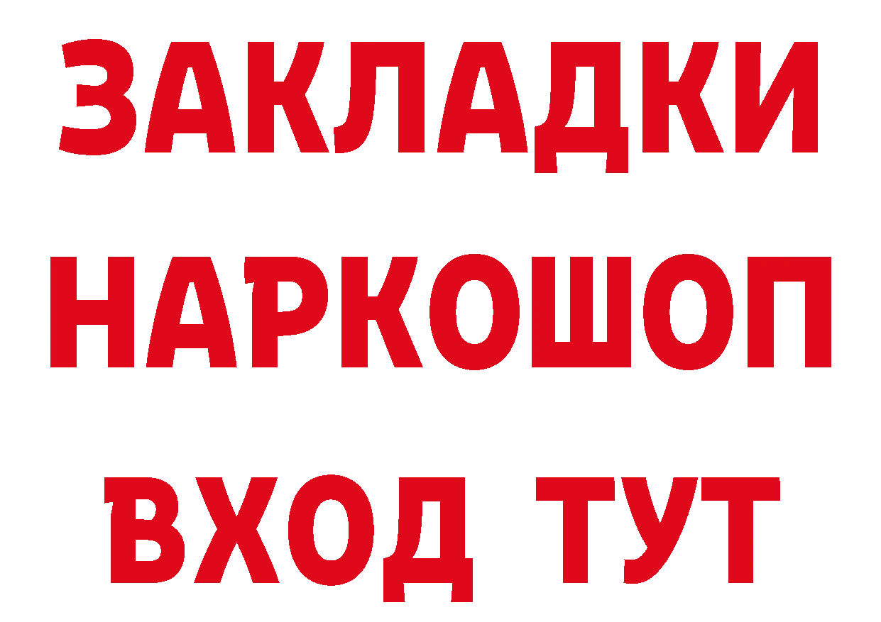 Бутират BDO 33% ТОР даркнет mega Братск